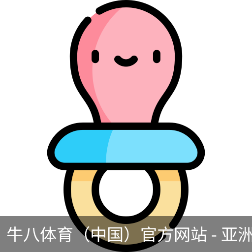 牛八体育
